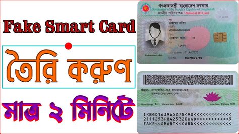 fake nid card maker smart bd